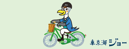 トータルアシストからだの保険(サイクル)